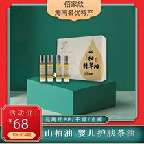 Camellia oil baby skin care tea oil Hainan mountain pomelo oil natural baby tea oil pure farm self-squeezed gift box