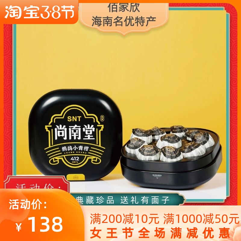 Hainan Special Produce Vanning Partridge Tea Box Dress Authentic New Will Little Green Mandarin Gift Giving Birth Tea 70g