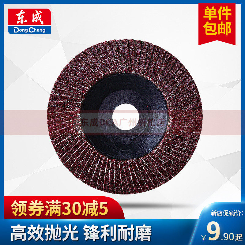 Dongcheng angular mill shutters 100mm*16*72 polishing sheet polishing sheet polishing sheet attachment