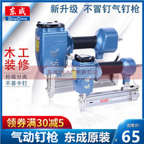 Dongcheng pneumatic straight code dual-use nail gun FF-F30B 422J straight nail gun code nail gun gas nail steel nail woodworking tools