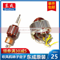 East Adult Hair Dryer Rotor Q1F-FF-32 Motor East City Blower Stator Q1F-FF-25 Accessories Coil