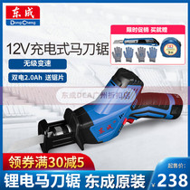 Dongcheng rechargeable saber saw DCJF15 (E type)lithium reciprocating saw Woodworking saw metal saw power tools