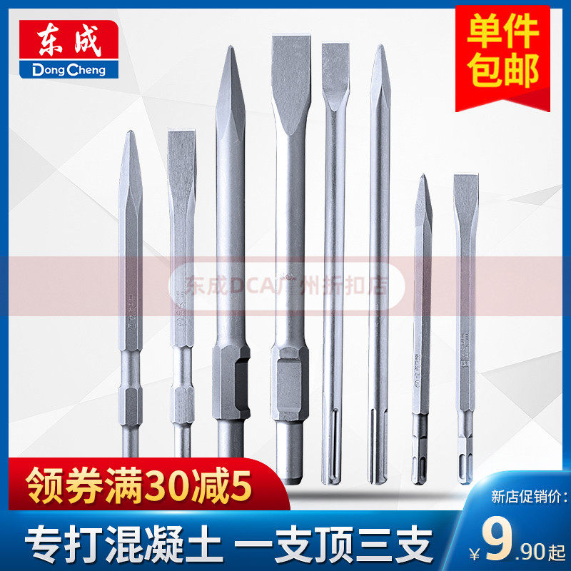 Dongcheng pick drill Long hexagonal tip chiseled flat chisel Five-pit square handle round handle 65 Electric pick head flat shovel Two-pit two-pit concrete