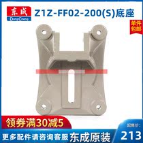 Dongjiang vertical water drill Z1Z - FF02 - 200S base motor maintenance accessories rotor stator carbon brush switch