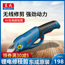 Dongcheng 4V rechargeable fruit tree scissors DCYD14B lithium electric pruning scissors Labor-saving pruning scissors flower branch gardening