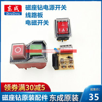 DCA Dongcheng J1C-FF-16 23 30 magnetic drilling electromagnetic switch board warp switch power switch