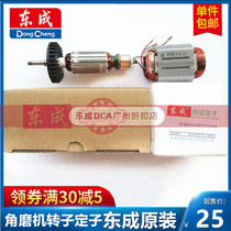 East Angled Mill Rotor S1M-FF03 S1M-FF03 04-100A 05-100B 05-100B City Original Grinding Machine Stator Accessories