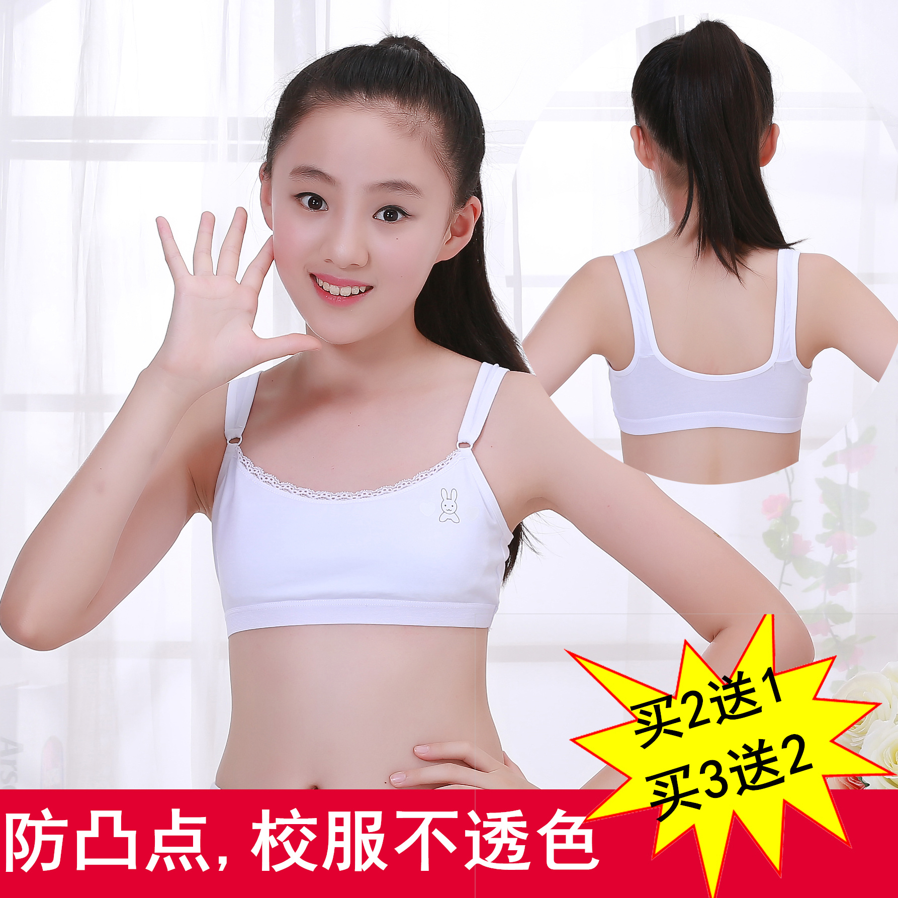 Girls bra junior high school students bra development period small