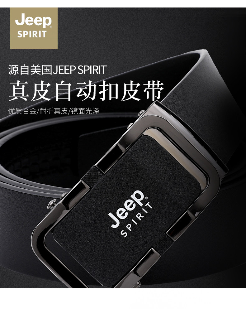 JEEP 男士头层牛皮 自动扣/卡扣皮带 图6