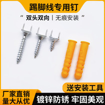 Solid wood baseboards traceless nailing wood veneer whole house custom-made wainscoting invisible double-headed two-way nailing carpentry screws