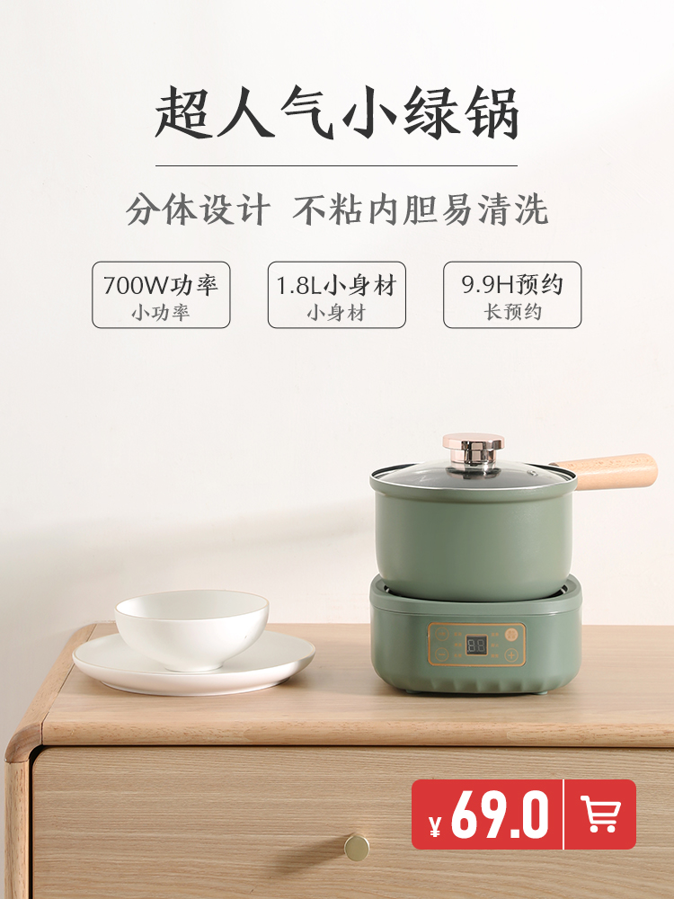Split-type electric cooking pot dormitory student dormitory cooking noodle small electric pot multi-functional 1-2 people detachable and washable electric hot pot