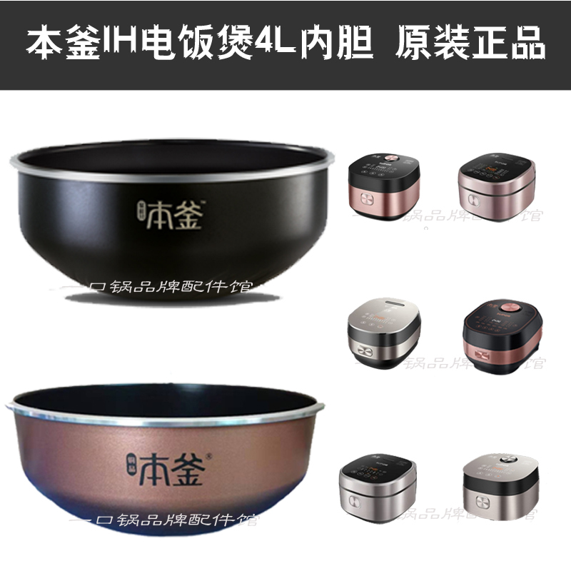 Suitable For/Supor Sf40Hc43 Rice Cooker Inner Pot Hc42Hc45552930 Original Genuine 4L5L Pot