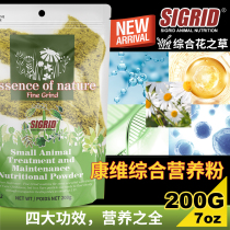 SweetBitian refined rabbit grass powder high nutritional powder postpartum and postoperative recovery chinchilla hamster guinea pig weight gain