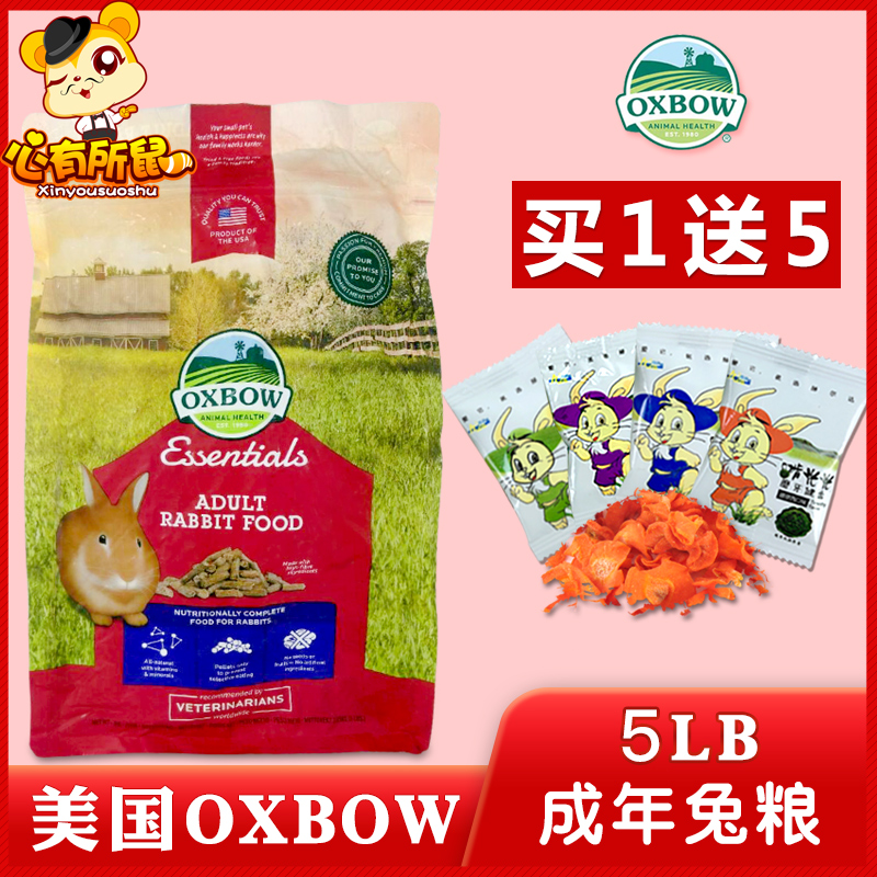  Oxbow Adult Rabbit Food 2 25kg Aibo Rabbit Food Rabbit Feed Pet Rabbit Food 5lb