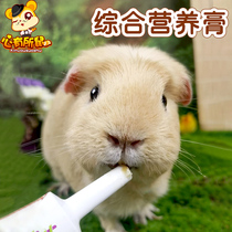 Small pet nutritional cream rabbit softening cream beautifying hair and protecting stomach and intestines rabbit hamster guinea pig guinea pig chinchilla health care product