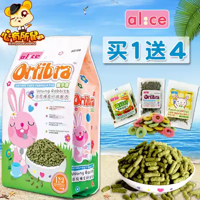 Alice alfalfa puffed young rabbit grain loam rabbit staple food rabbit pet rabbit feed