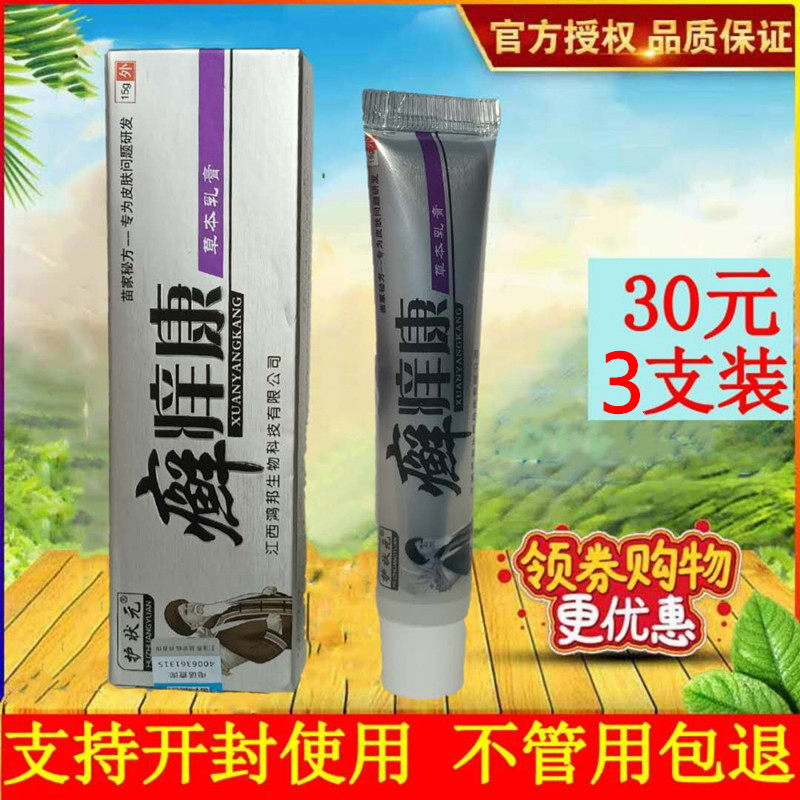 Ringworm Itch Congrass Ben Cream Cow Leather Moss Poison Cream Adult Ringworm Eczema Anti Itching Skin External Foot Itching Peeling Up Blisters