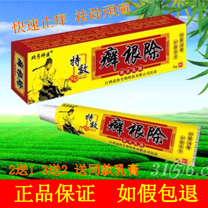 Ringworm eradication skin itching external use antipruritic ointment erythematous moss foot itching peeling skin inner thigh wet anus moss moss