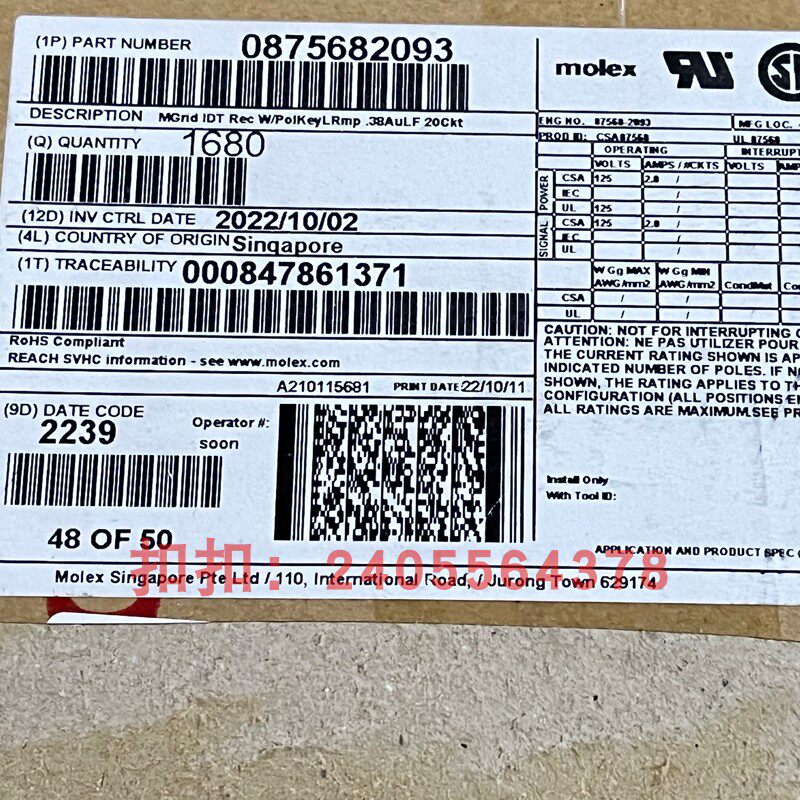 875682093 87568-2093 莫仕 MOLEX 电子连接器 接插件 原装 现货