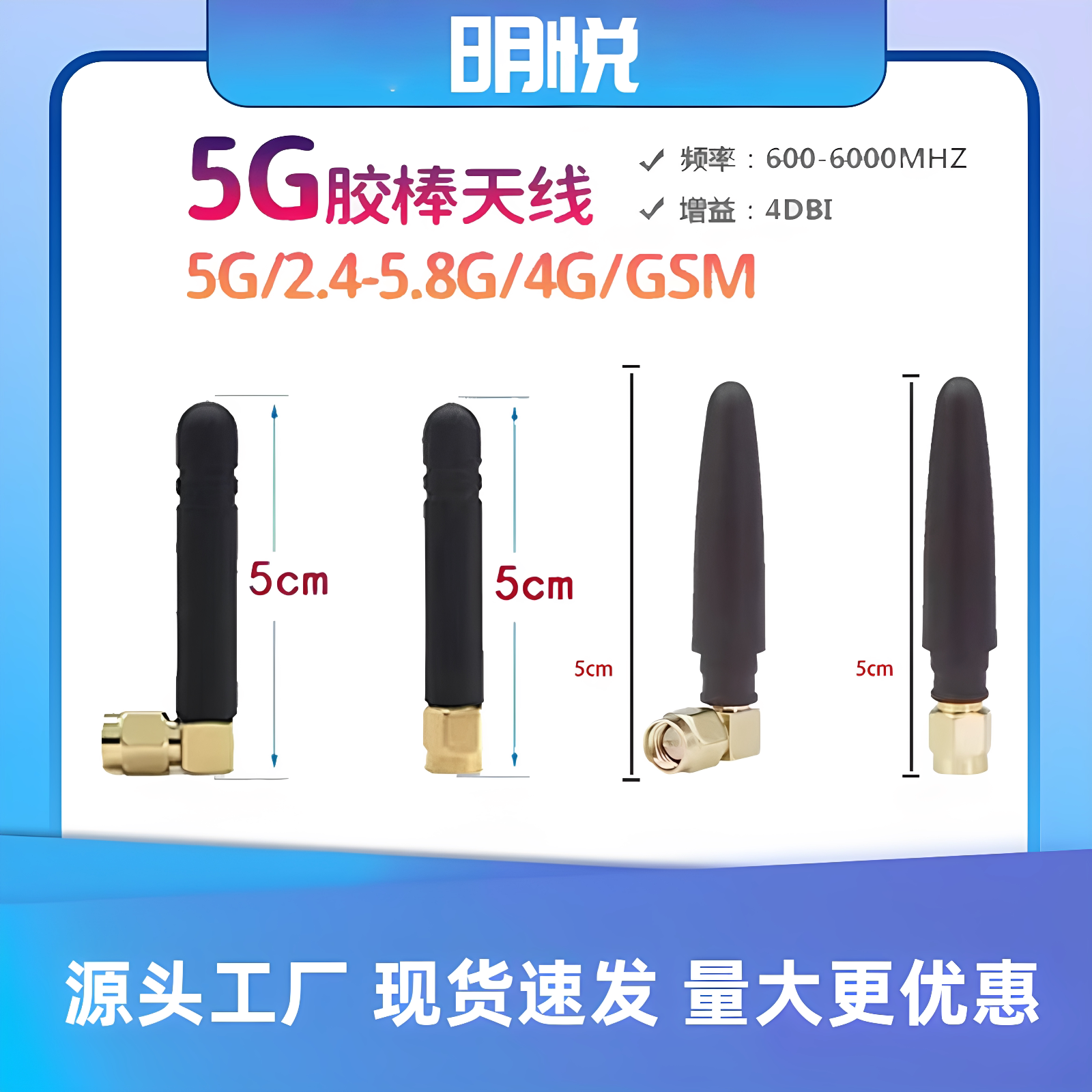 2.4G 5G 5.8G双频胶棒天线 WiFi蓝牙天线 外置小辣椒天线 增益L型