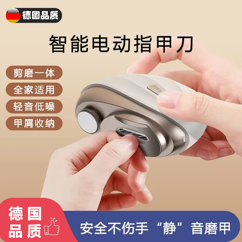 German Electric Nail Clipper, Nail Polisher, Fully Automatic Nail Trimmer, All-In-One Nail Clipper for Children and Babies, Anti-Pinch