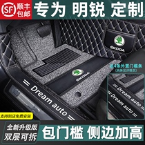 Suitable for 2021 Skoda Octavia foot pad original foot pad Daquan surrounded by 16 17 18 19 20 dedicated