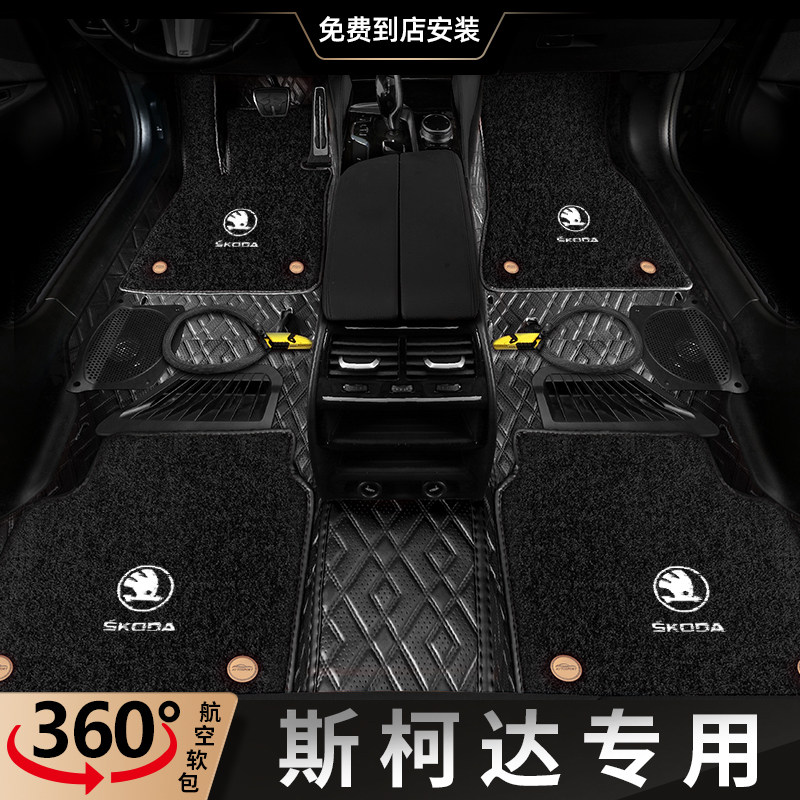 21 models Skoda car footbed speed Kodiac all surround ground blanket 360 AIR SOFT BAG CAR MAT