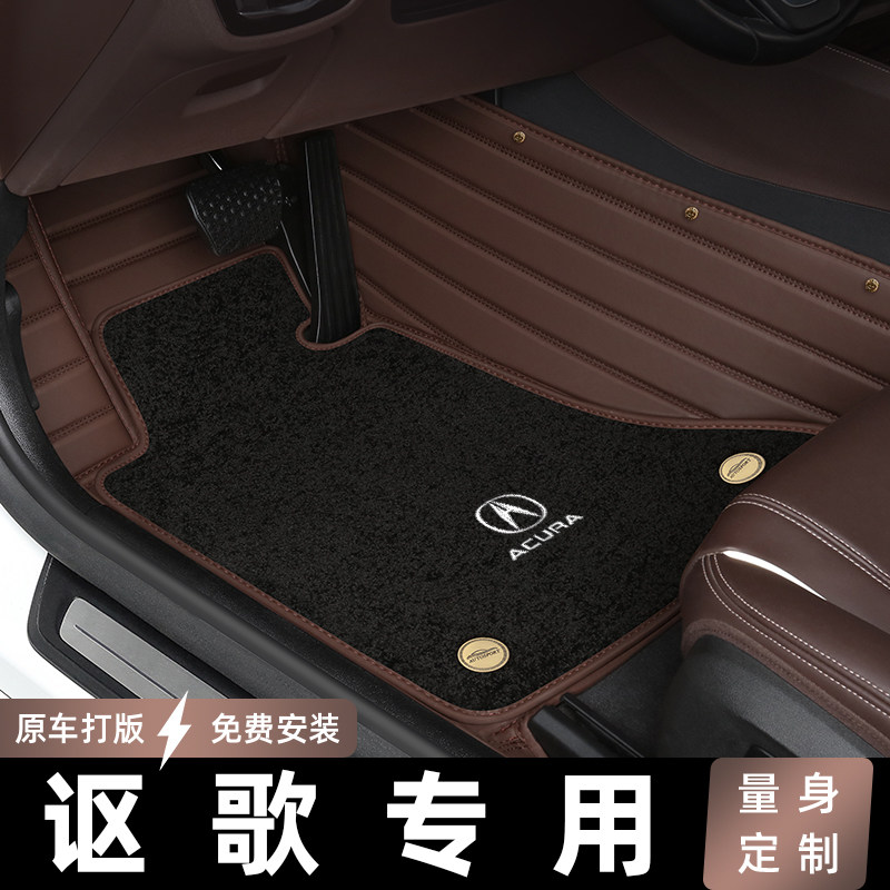 Suitable for GAC Acura car mats fully surrounded CDX RDX TLXL special TLX MDX ZDX carpet