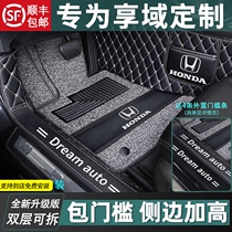 Dedicated to Dongfeng Honda enjoy domain floor mat full large surrounded car floor mat full package original silk ring carpet interior