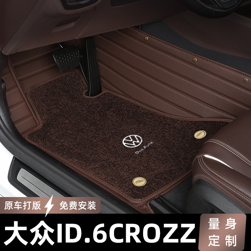 2021 models of FAW car id6 footbed full surround ID 6CROZZ car 67 special car cushion ground blanket style