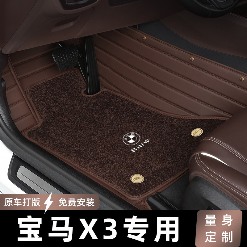 Apply 22 BMWX3 All Surround Car Footbed BMW330i Special 25ii Original Plant Carpet Anti Slip 21