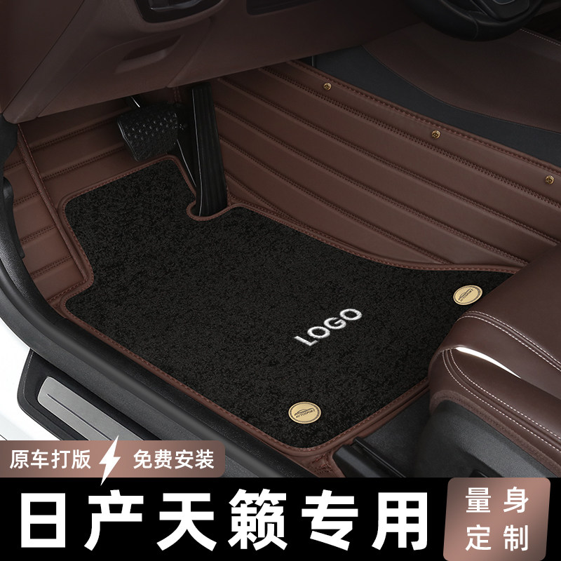 Dedicated to 2021 models of Nissan Heavenian Foot Mat big All siege Nissannew Teana car 17 18 18 20 20