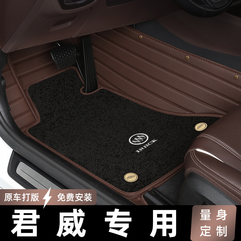 2022 Buick Regal car mats fully surrounded by 19 models 20 models 21 special double-layer carpet car mats