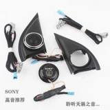 Подходит для неэтруктивной модификации Binzhi xrv, высокий рог Haman JBL, модификация и обновление специального автомобиля