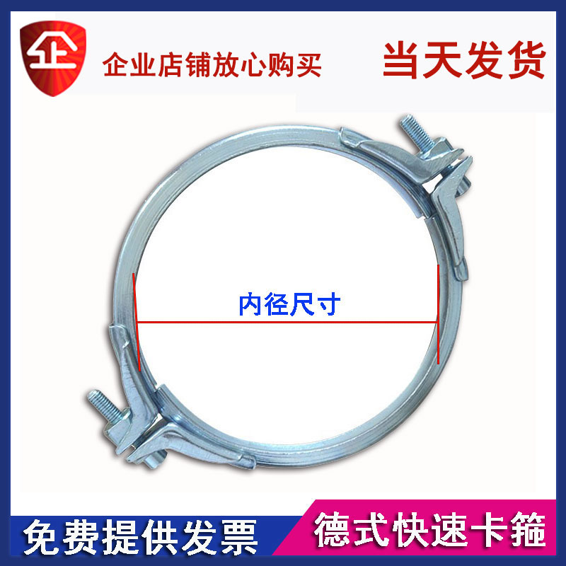 Galvanized German standard fast clamp American strong pipe clamp quick installation throat hoop wind pipe curling quick V-shaped U seal barrel hoop