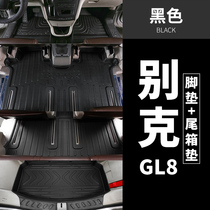 Full TPE new Buick GL8 special commercial vehicle seven-seat full enclosure foot pad gl8 car silk ring interior modification