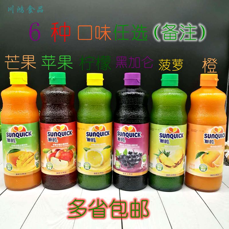 (New Orange Pineapple Mango Apple Lemon Blackcurrant Concentrate Fruit Drink 840ml)