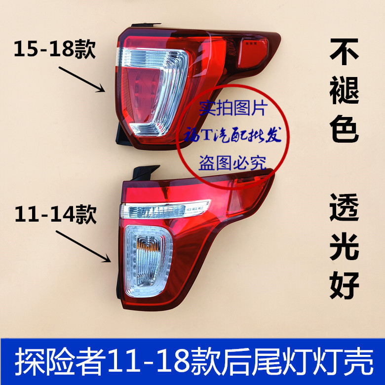 Suitable for 11-18 models Explorer rear tail light assembly Explorer rear tail light brake light LED tail light outside tail light