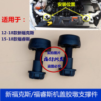 Suitable for 12-18 new Fox Forrest Cover Cushion Rubber Head Machine Cover Rubber Pier Support