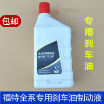 Suitable for Fox Mondeo Zhisheng Brake Oil Maverick Special Brake Fluid Brake Fluid