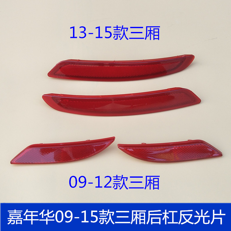 Suitable for 09-13-15 new Fiesta rear-bar rear-bar rear Rear Fog Lights Rear light rear Reflective Sheet Lamp Rear Lights