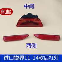 Suitable for imported sharp rear bumper lamp fake lamp Left middle right rear fog lamp Rear bumper reflector decorative lamp