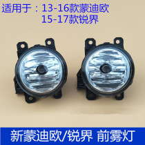 Suitable for 13-16 new Mondeo front fog lamp sharp World 15-17 front fog lamp headbar lamp front fog lamp assembly