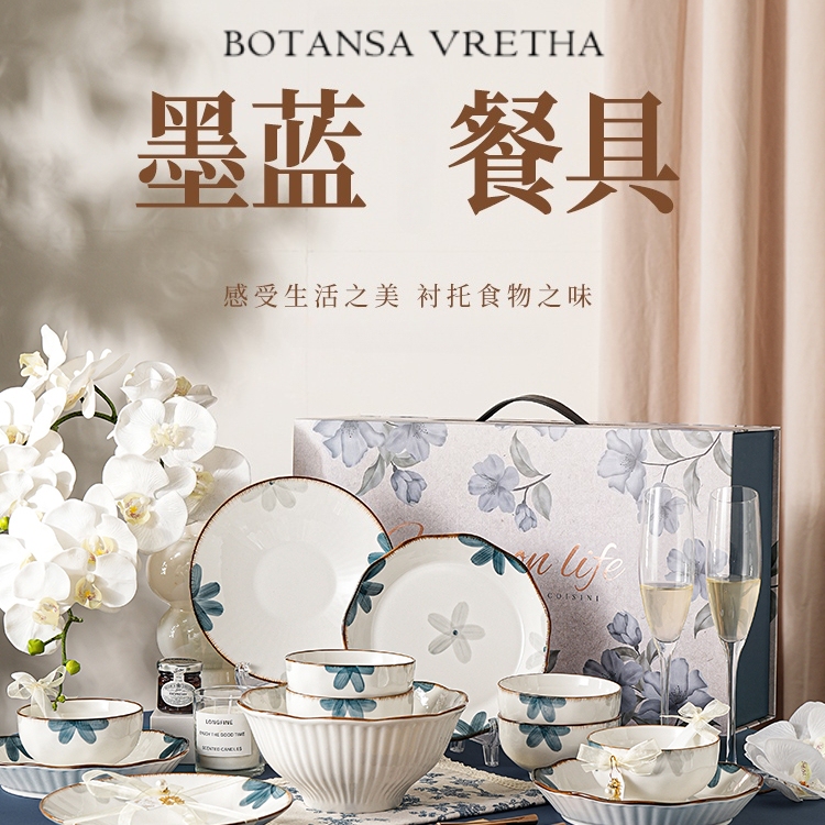 Botansa Vretha&Bv French Accessible Luxury Tableware Set Wedding Gift Gift Box Bowl Household Wedding Tableware
