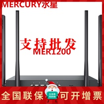 Water Star Enterprise Wireless Router Commercial High Speed Dual Frequency 5G High Power Commercial Cable Routing MER1200