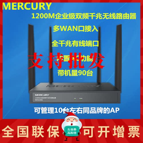 Water Star MER1200G one thousand trillion Dual-frequency Wireless WiFi Enterprise-class Router AP Home Commercial high speed 5G