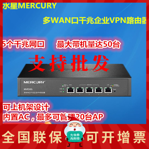 Water Star MVR50G one thousand trillion Port Multi-WAN Port Enterprise-grade Home Router Internet Behavior Management