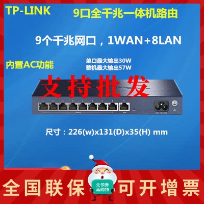 TP-LINK TL-R479GP-ACAll8 mouth one thousand trillion POE entrepreneurs manage wireless AP with routing AC