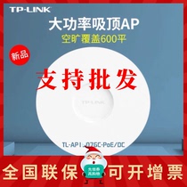 TP-LINK TL-AP1907GC-POE one thousand trillion dual-frequency 1900M wireless suction top AP high-power enterprise wifi
