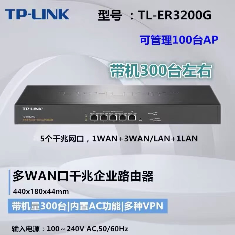 Tp-Link Tl-Er3200G Dual-Core Multi-Wan Port Gigabit Enterprise Vpn Router Er3220G Tp-Link Tl-Er3200G Dual-Core Multi-Wan Port Gigabit Enterprise Vpn Router Er3220G